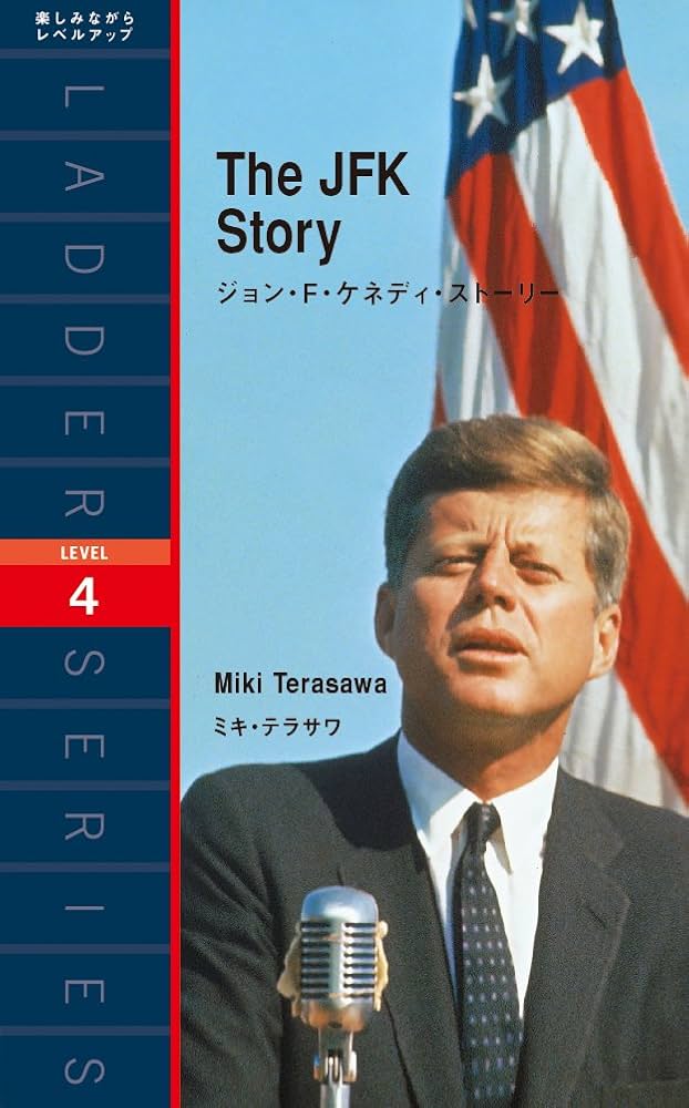 ジョン・F・ケネディ・ストーリー The JFK Story (ラダー